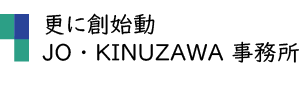 JO・KINUZAWA 事務所 土地家屋調査士 衣澤征美|衣澤拓也|測量|境界